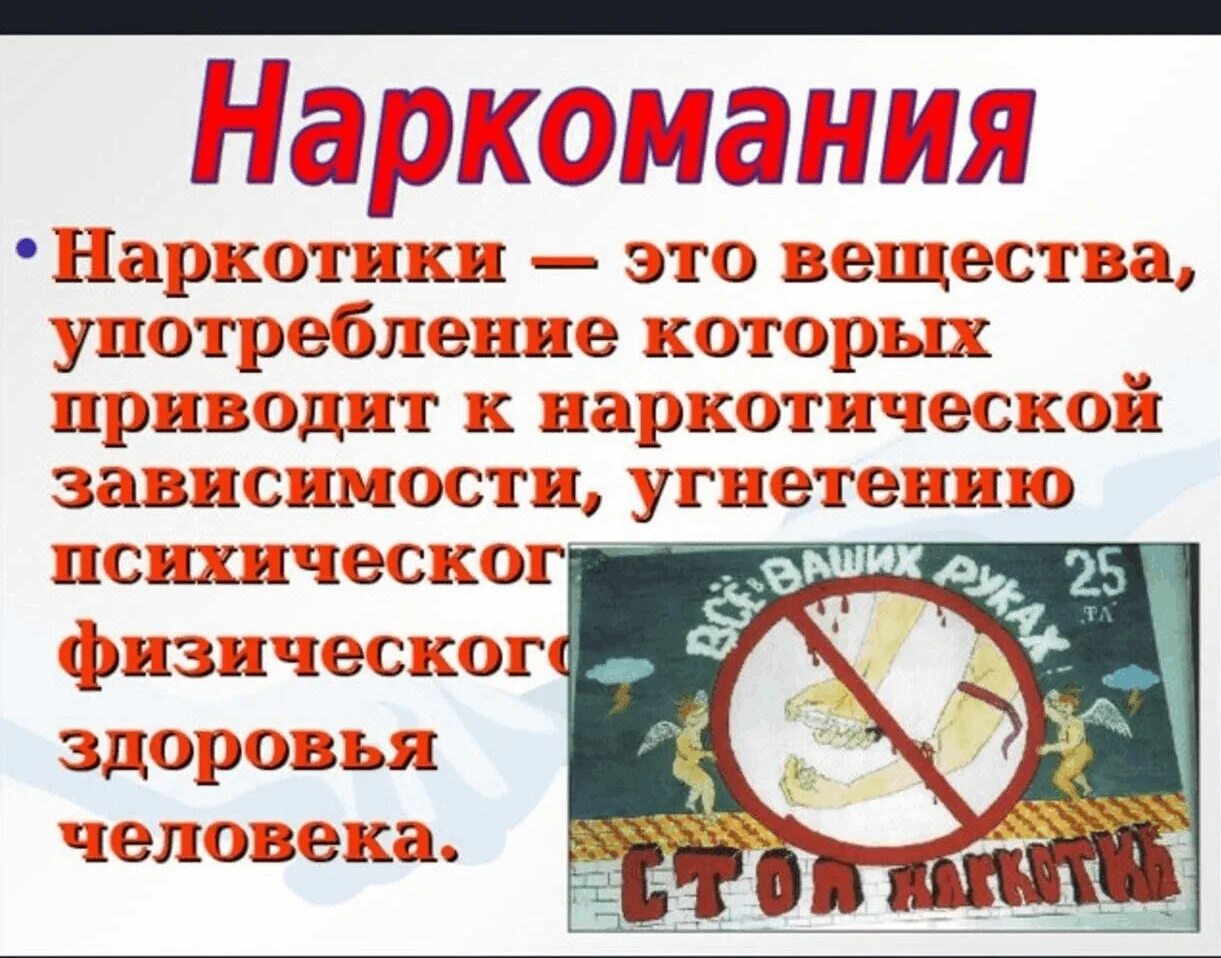 Профилактика наркомании Администрация рабочего поселка Коченево Коченевского рай