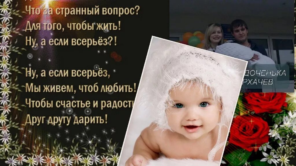 Дочки мамина улыбка. У Дочки Папины глаза у Дочки Мамина улыбка. Папины глаза Мамина улыбка. У дочери мамины глаза. Мамины глаза Папина улыбка.