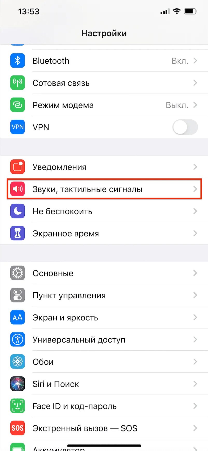 Мелодия звонка айфон 15. Как поменять музыку на айфоне на звонок. Как установить музыку на звонок на айфон. Как установить музыку на айфон. Как поставить музыку на звонок на айфоне 7.