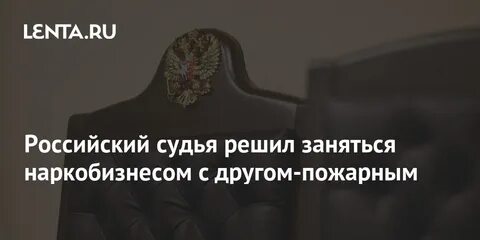 Решала судьи