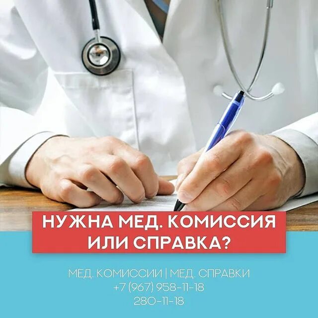 дзержинского 23 хабаровск медкомиссия. прием у врача психиатра.