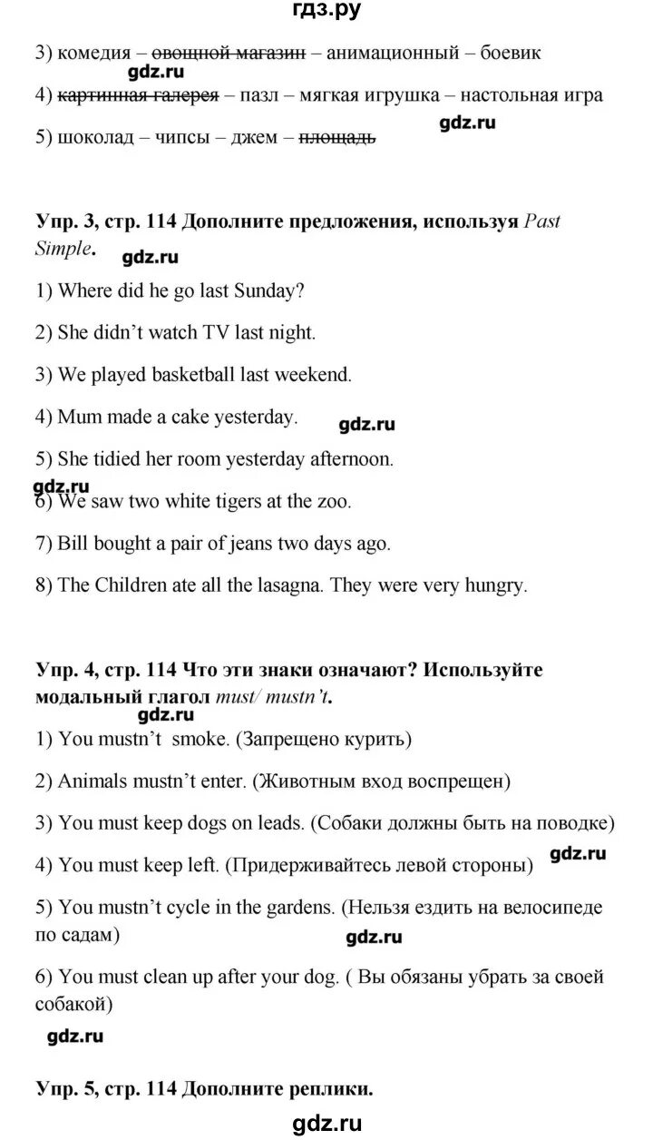 английский язык 8 класс spotlight стр 52. решебник по английскому языку 2 класс эванс рабочая тетрадь. английский язык 8 класс spotlight стр 52. английский 8 класс дули учебник. английский язык 8 класс spotlight стр 52.