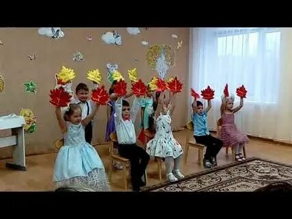 Танец осень для малышей