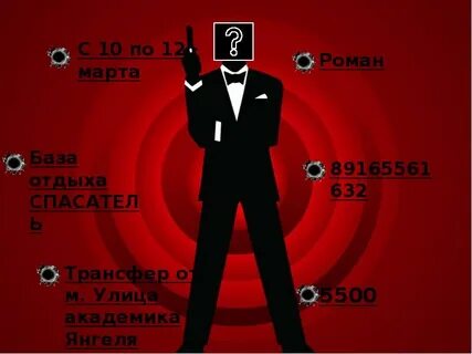 Задачи агентов