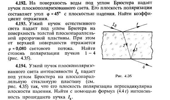 Пучок света падает из воздуха