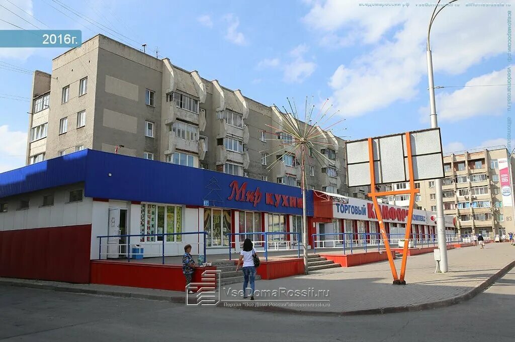 Шахтеров 81б. Проспект шахтеров 53 кемерово. Торговый центр проспект кемерово. Тц комфорт. Шахтеров 81б.