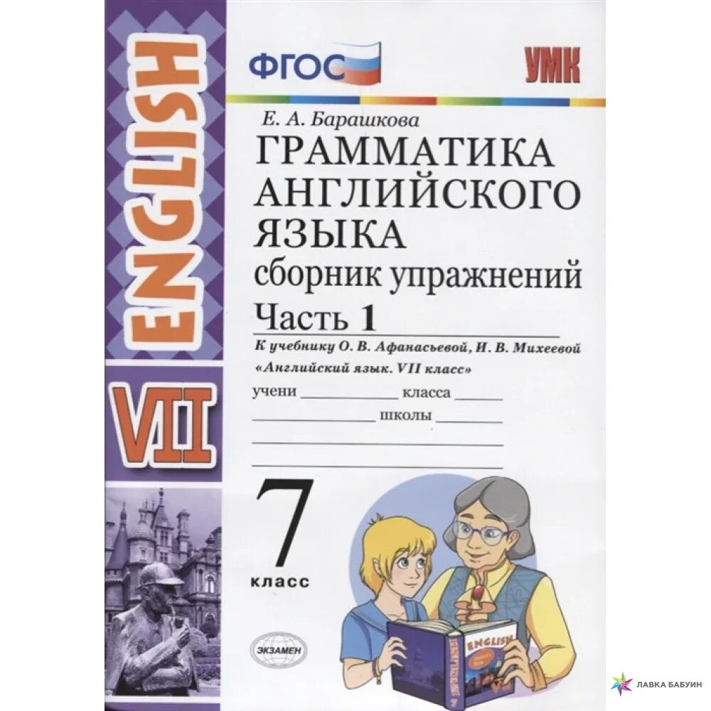 Грамматика упражнение 7 – Telegraph