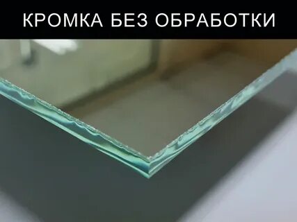 Виды обработки стекла