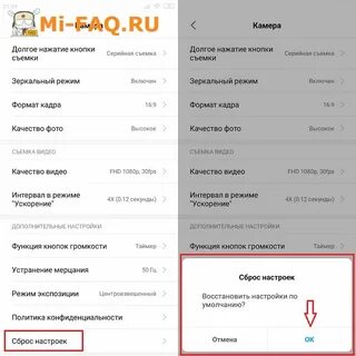 Ксяоми телефоны настройки