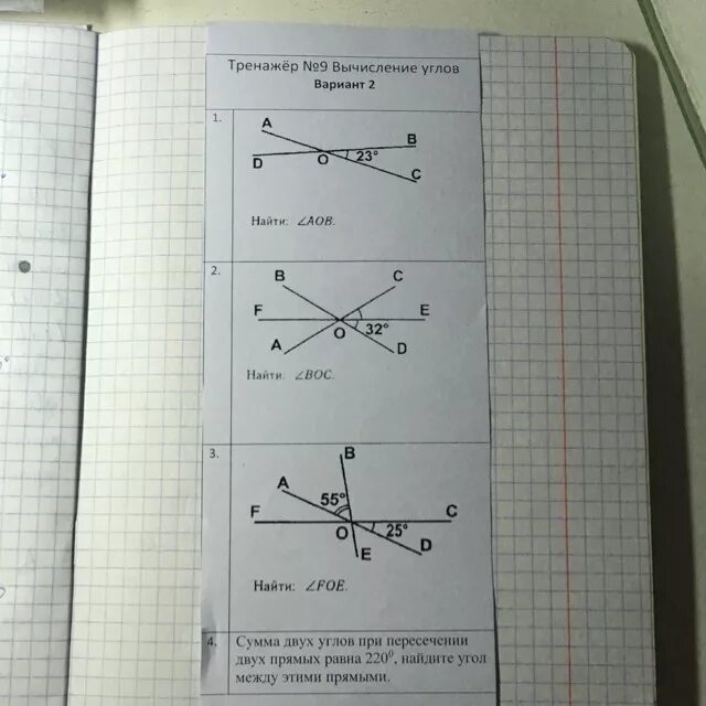 Вариант 9 номер 15. Тренажер вычисление углов 7 класс. Тренажер номер 9 вычисление углов. Тренажер по геометрии 7-9 Глазков. Тренажер номер 9 вычисление углов вариант 2.