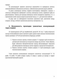 Отчет осмотра