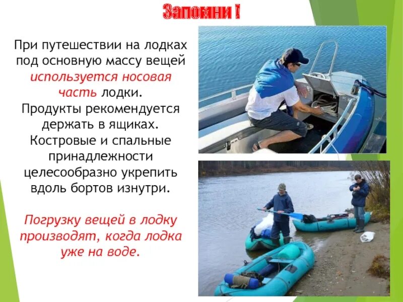 Подвесной мотор хонда 5. Швартовка яхты лагом. Набор для лодки в гимс. Комплектация лодки пвх для гимс. Зачем подводникам очки.