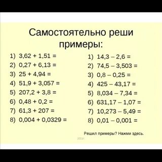 Примеры В Три Действия.