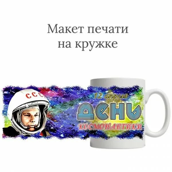 кружка "день космонавтики". токтар аубакиров космонавт. музей космоса в москве на вднх. ю. музей космонавтики на вднх.