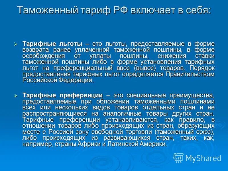 Фгис росаккредитации. Фгис тариф. Фгис тариф. Федеральный оператор по обращению с отходами 1 и 2 класса опасности. Фгис.