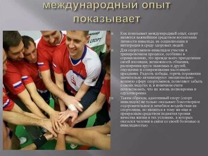 Соревнования это опыт