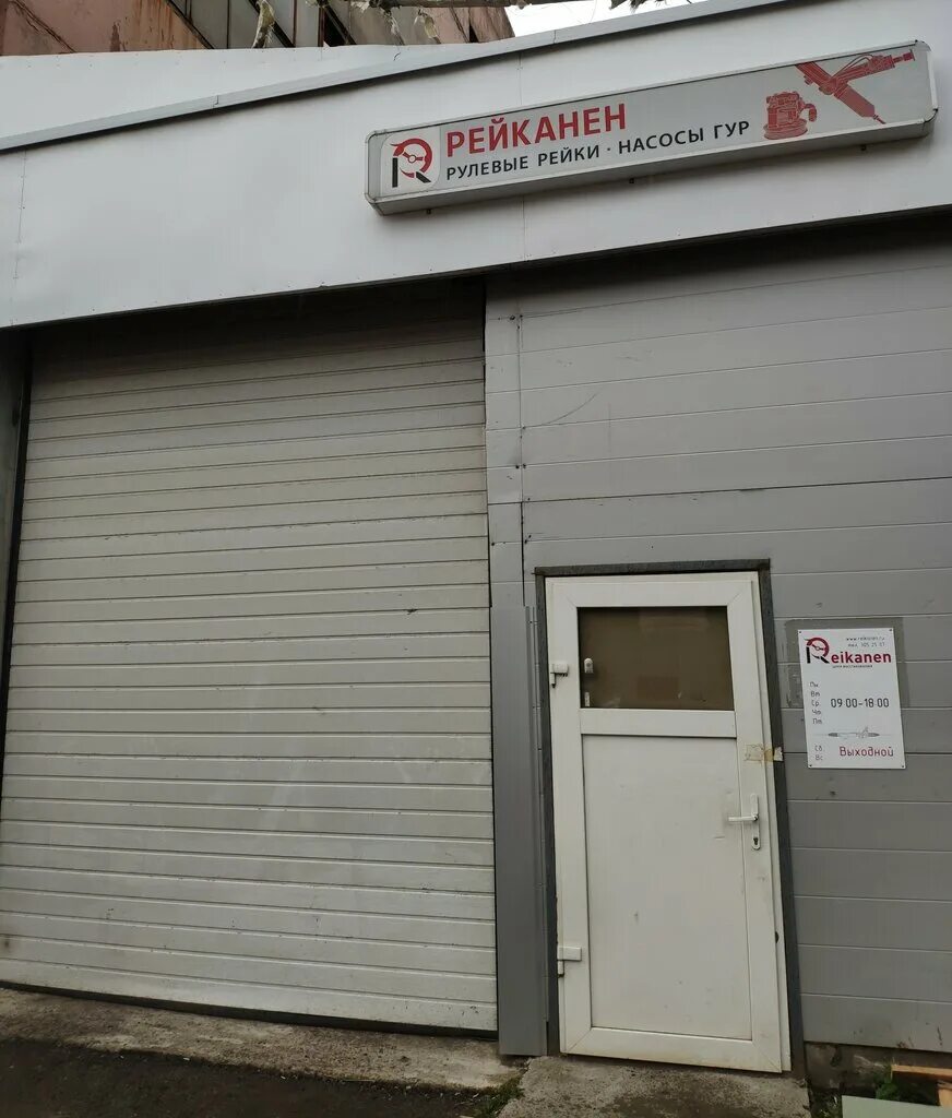 рейканен. рейканен. R0430 reikanen. рейканен спб. рейканен спб.