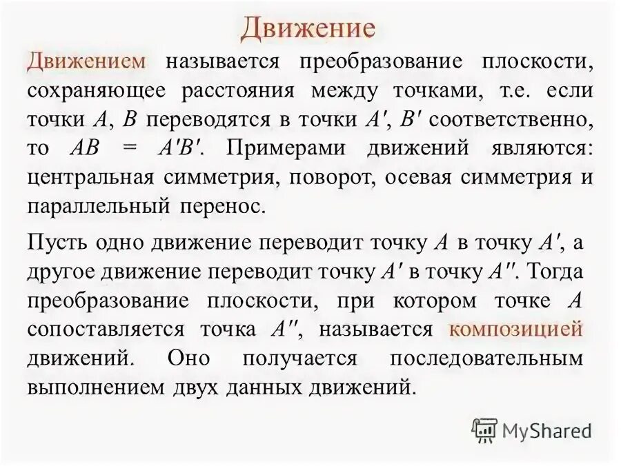 Соответственно примеры. Подбитие треугольников. Соответственно примеры. Заполните кластер. Соответственно примеры.