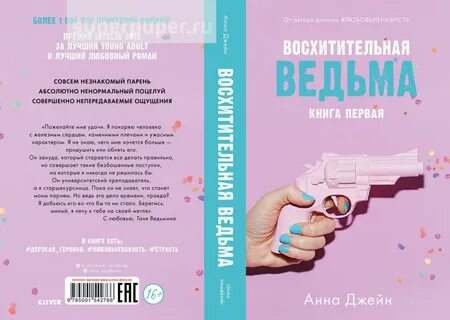 Таня ведьмина