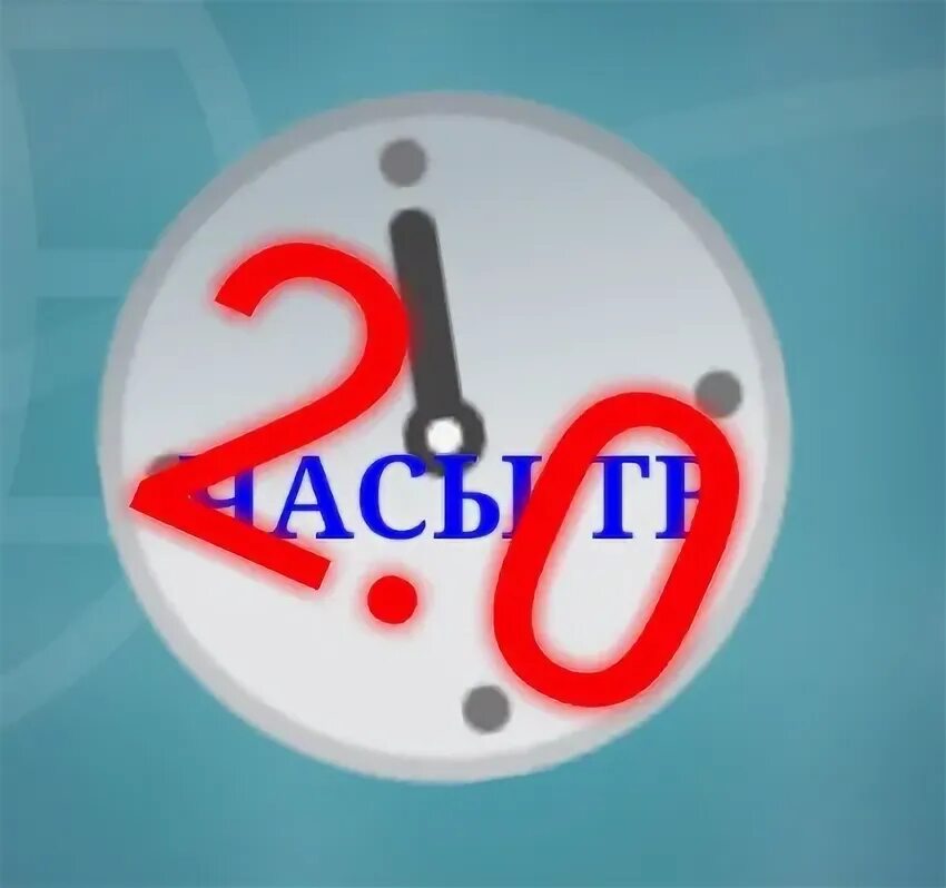 Реконструкции часов телевидения. Реконструкция часов ТВ. Часы канала. Реконструкции часов телевидения swf.