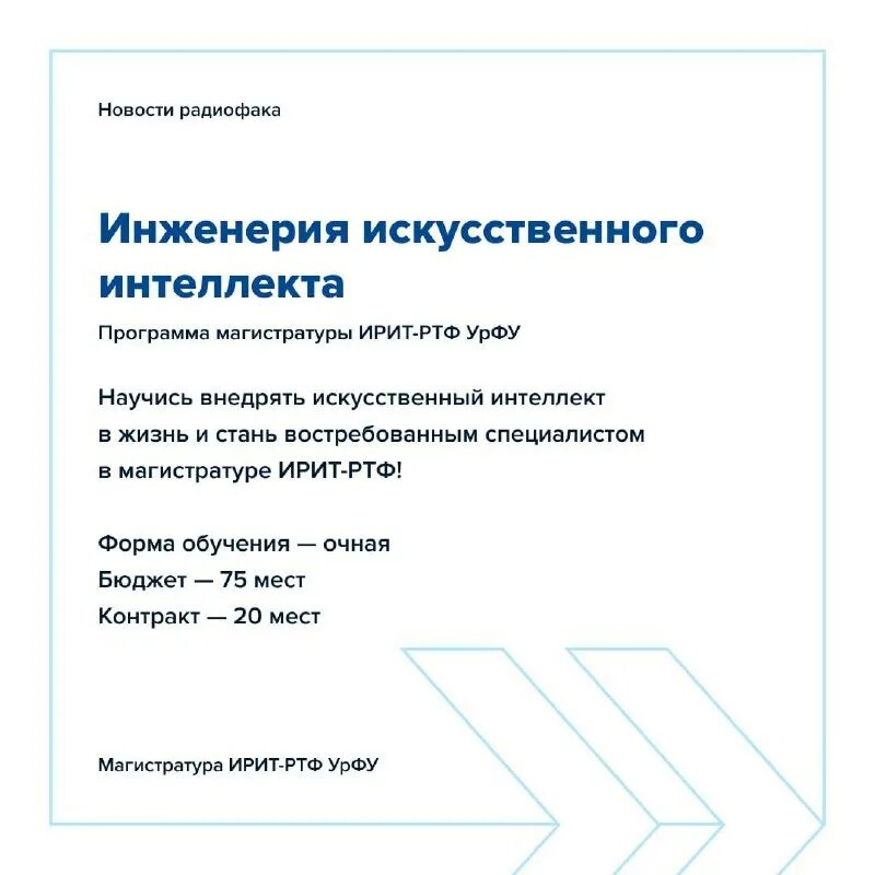 Магистратура мехмат искусственный интеллект. Многоуровневое обучение. Пять последовательных ступеней конфликта. Преподаватель программной инженерии. Муромский институт чайковская.