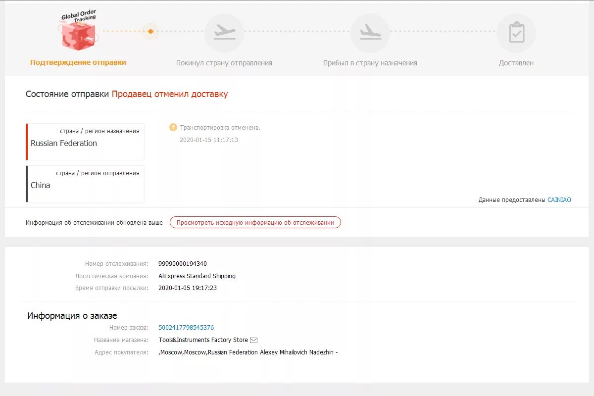 заказ отменен продавцом на алиэкспресс. продавец отменил заказ. заказ отменен статус. заказ отменён продавцом. заказ отменён продавцом.