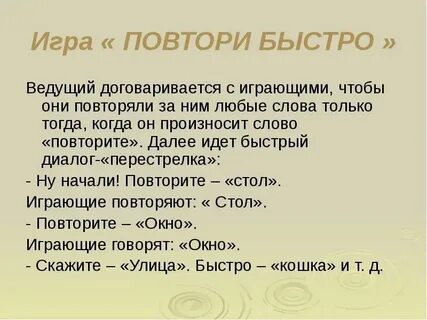 Повторить любой текст