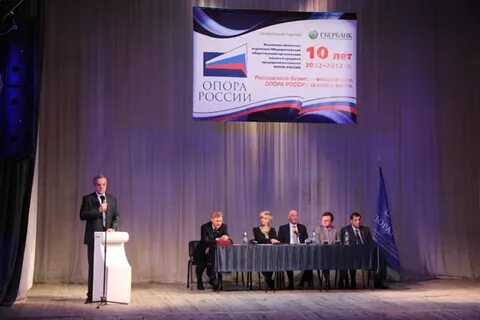 Общественная организация опора