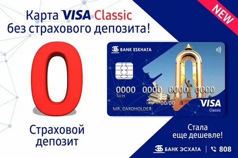 Рубли сколько эсхата