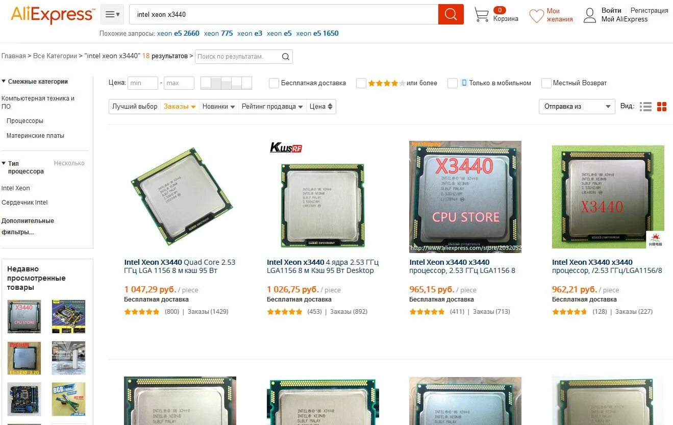 Intel xeon x3440. Intel xeon x3440. Процессор intel xeon x3440 4 ядра 8 потоков. 53ghz l243c185. Intel xeon x3440 сокет.