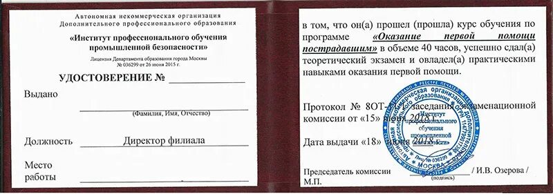 Ано дпо компетенция