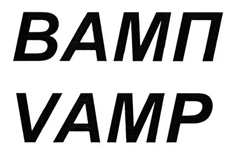 Real vamp