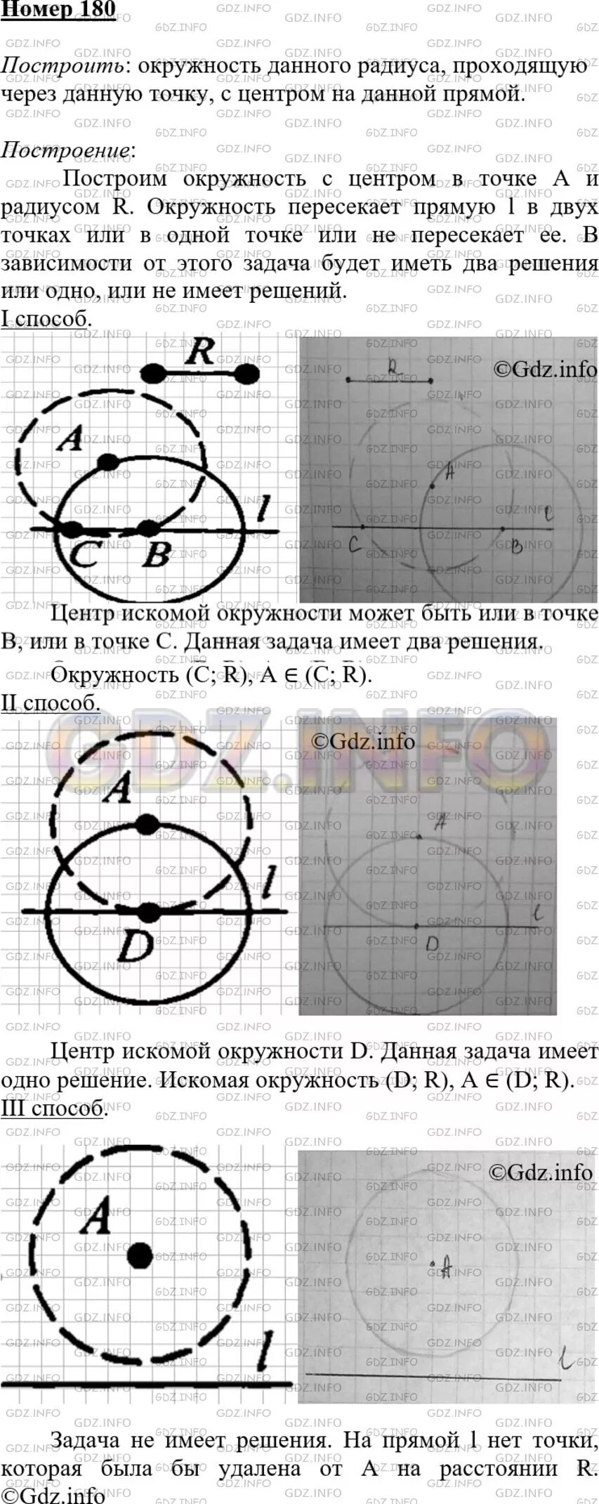 Построить окружность данного радиуса проходящую через данную точку. Построить окружность данного радиуса проходящую через 2 данные точки. Постройте окружность проходящую через две данные точки. Построение данного радиуса проходящую через две данные точки. Бетонный шар весит 0.5 т сколько