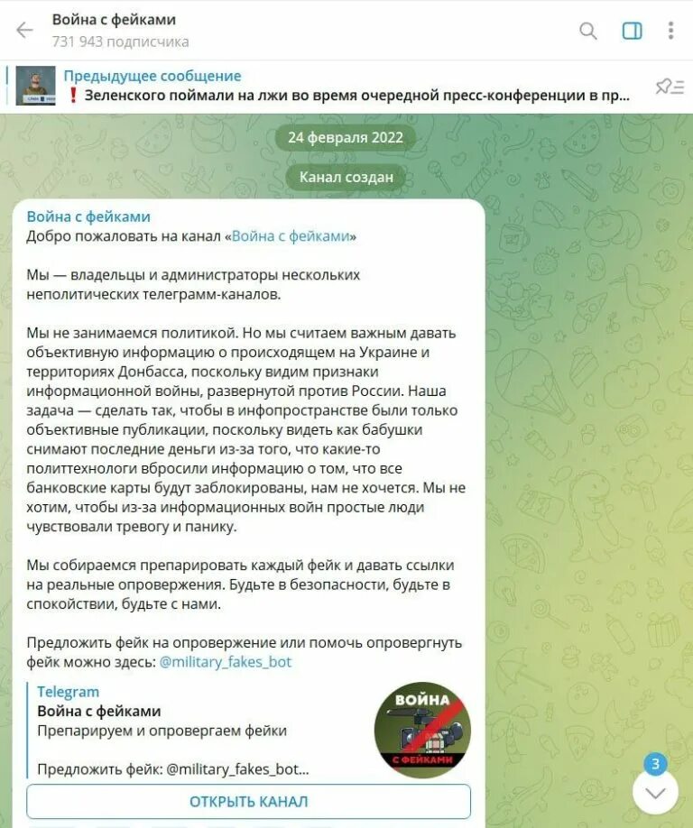 Телеграм каналы про войну