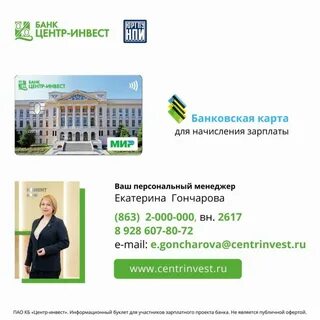 Инвест новочеркасск