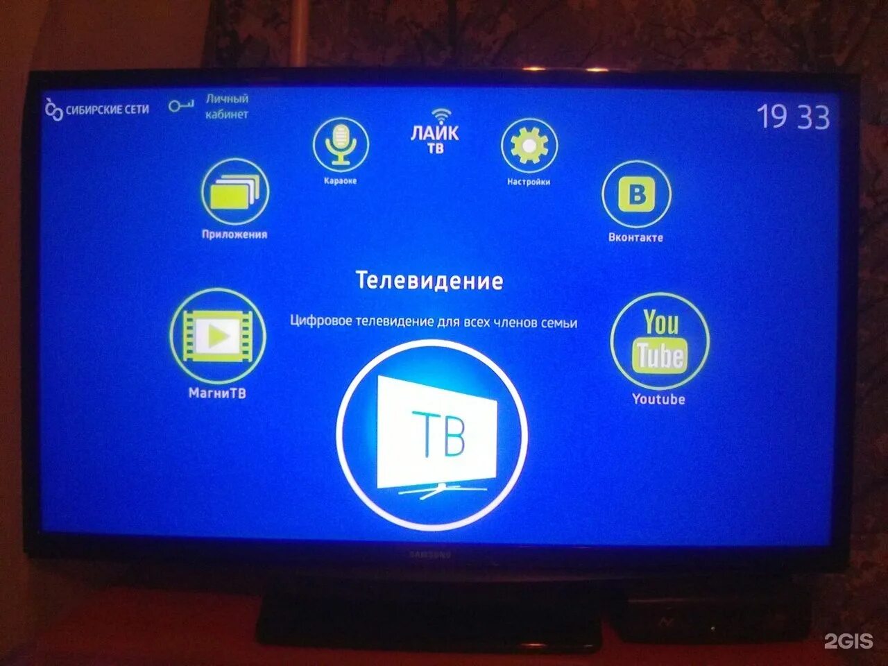 Кабинет сиб сети. Сибирские сети приложение. Телевидение Сибирские сети. Сибирские сети Новосибирск ТВ. Сибсети ТВ приложение.