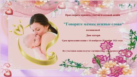 Нежные слова говорила
