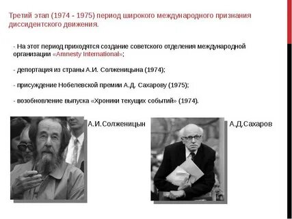 Кто такой диссидент