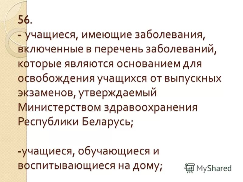 список болезней рб. статистика смертности по заболеваниям. список болезней рб. перечень категорий годности к воинской службе. 04.
