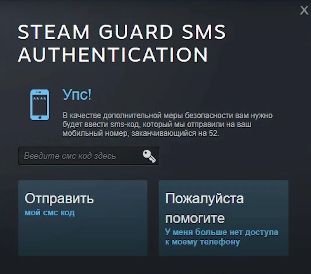 Стим гуард. Авторизация стим. СКАМ стим. Пароли для стим. Steam авторизация