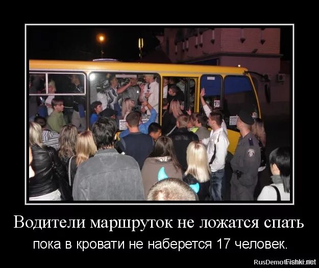 Проезд в маршрутке стоя