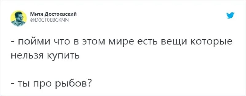 Вы Рыбов продаете Мем. Мем с котами про Рыбов. Мем про котов и рыбу.