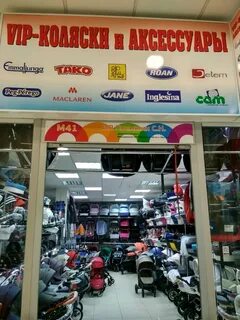 Савеловский детский рынок