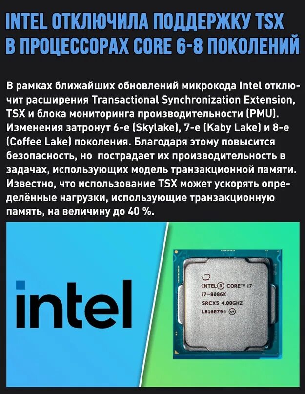 Регистры процессора презентация заключение. 2 процессоры. Центральный процессор. F16c инструкции процессора. Регистры процессора презентация.