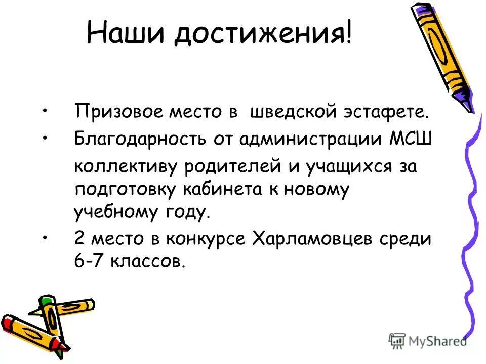 Всего семь нот а сколько славных песен 2 класс. Количество славный. Количество славный. Сколько славных дел вокруг подготовительная группа дыбина. С днём рождения милая добрая нежная славная.