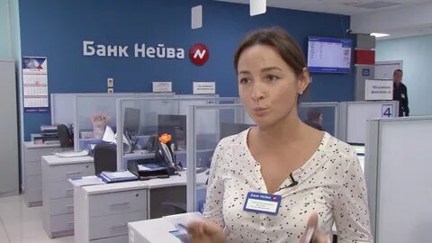 Банк нейва