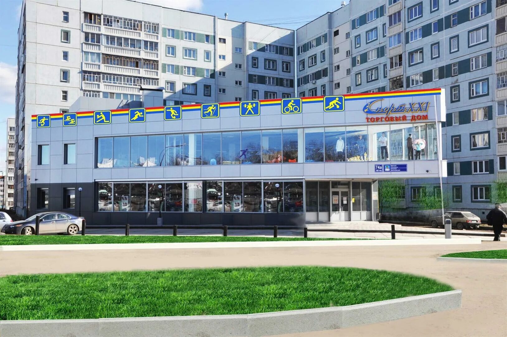 Спортивные магазины в набережных челнах. Спорт 21 челны. Спорт в 21 веке. Спорт 21 челны. Спортивный магазин фото.