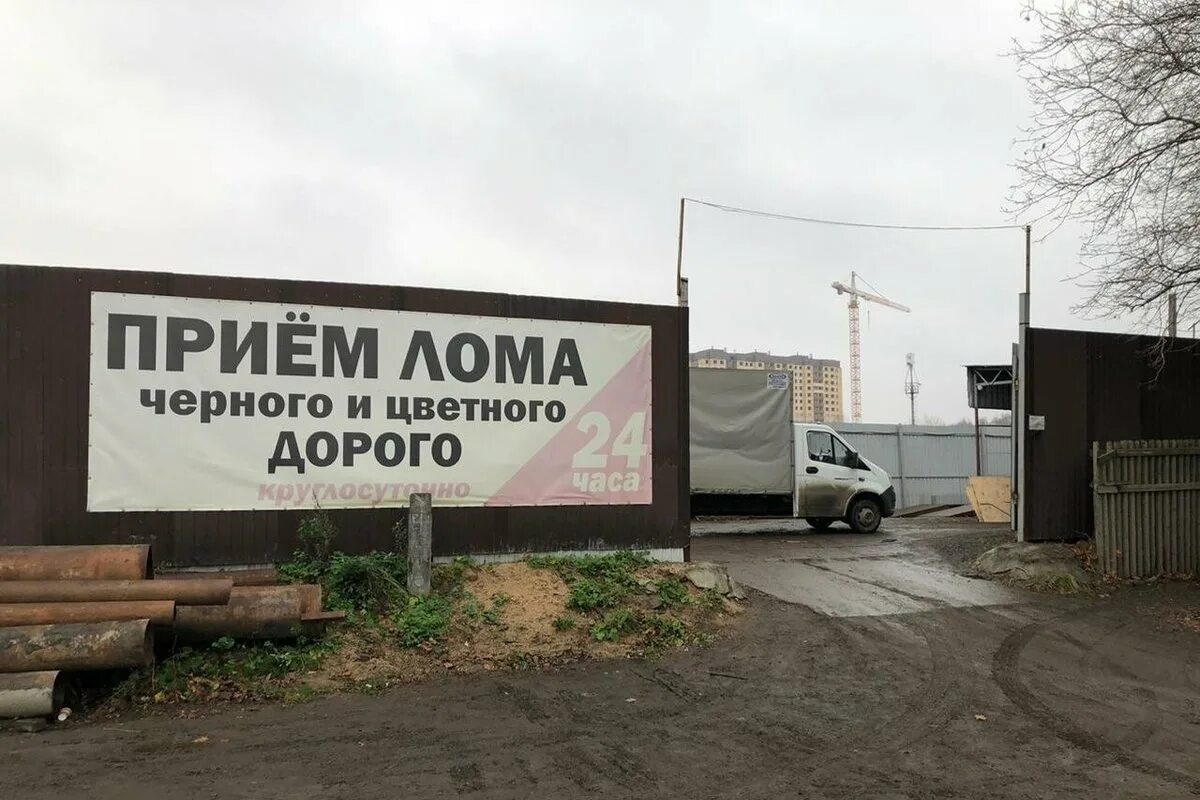 Металлолом сдать телефон. Пункт приема маталлолома. Прием металла. Пункт приема лома. Прием металлолома.