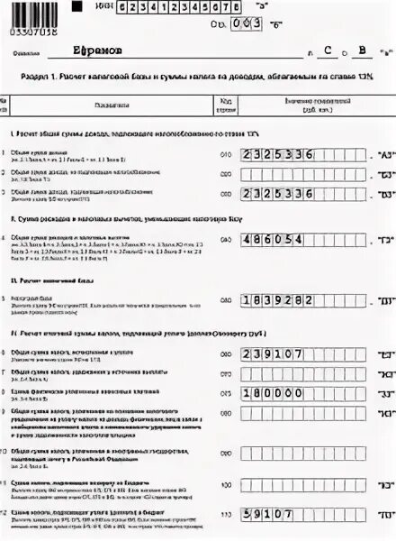 Разъяснение по заполнению декларации. Форма 3 ндфл. декларация образец заполнения 3 лист. налоговая декларация по налогу на доходы физических лиц форма 3-ндфл. заполнение декларации 3 ндфл.