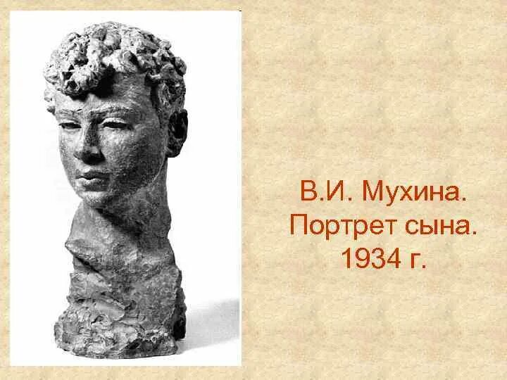 Портрет мухиной. Портрет мухиной
